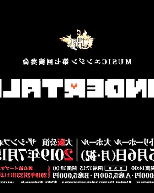 Undertale Live: The Determination Symphony